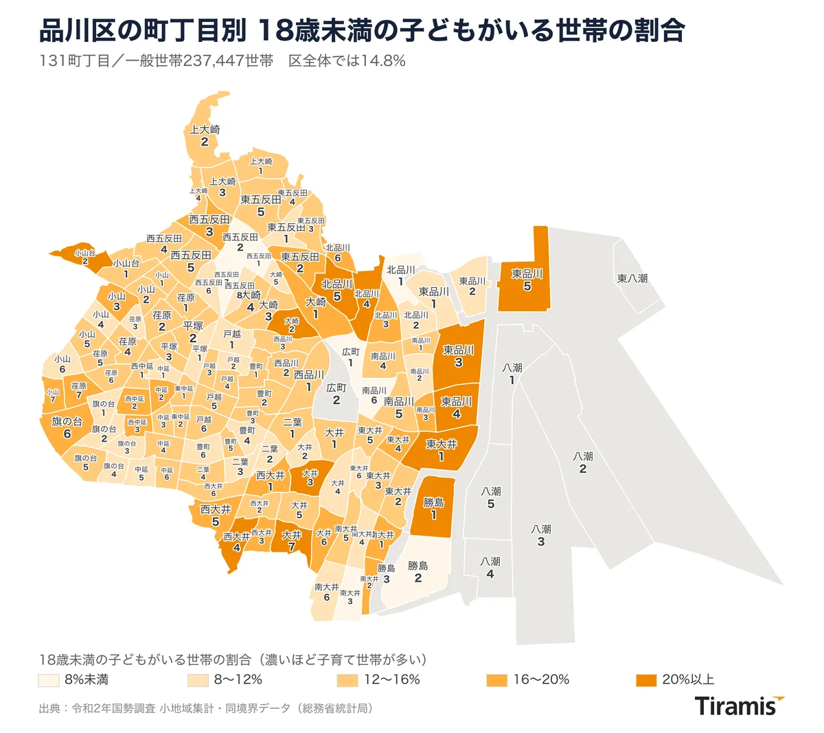 品川区の130町丁目を18歳未満の子どもがいる世帯の割合で色分けし、町名と丁目番号を入れた地図